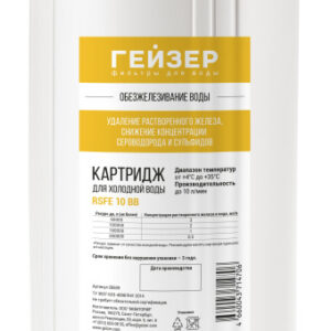 Картридж Гейзер RSFE - 10BB