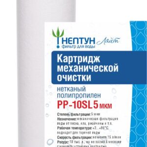 Картридж из нетканого полипропилена Нептун Лайт PP-10SL 5 мкм