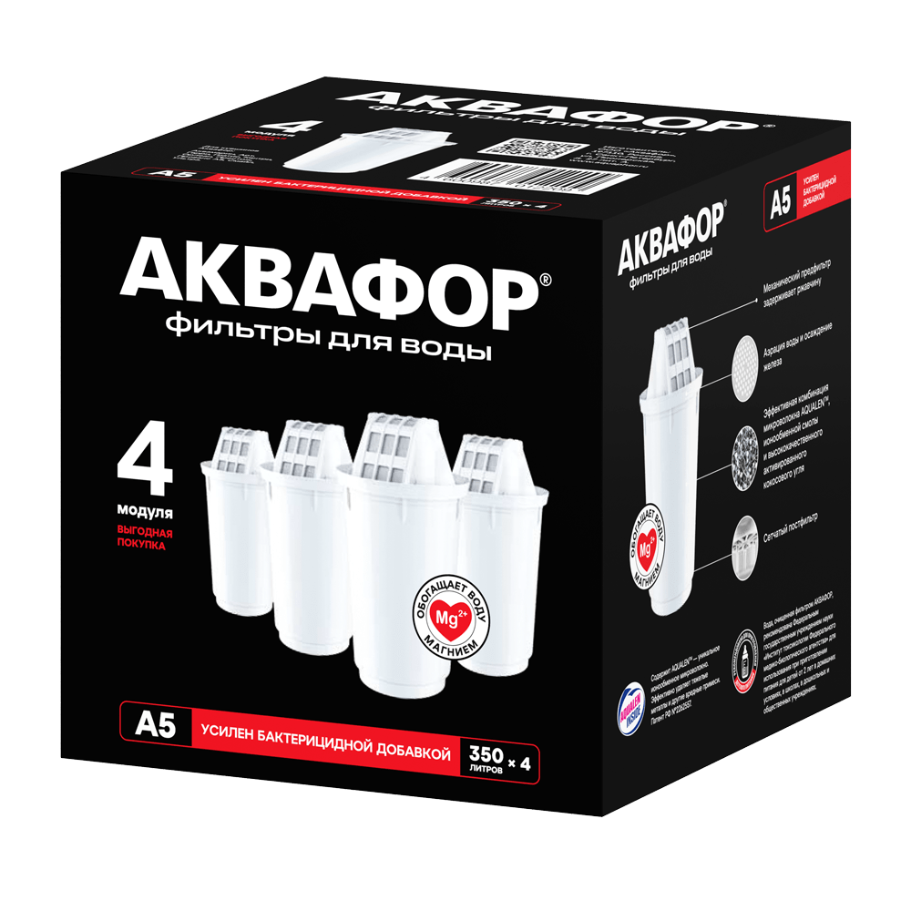 Комплект картриджей Аквафор А5, 4 шт Комплект картриджей Аквафор А5, 4 шт